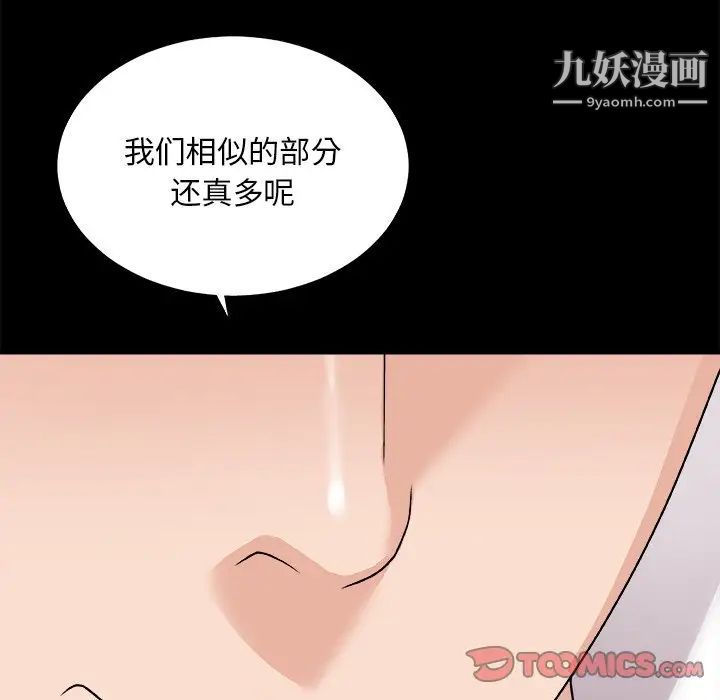 《主播小姐》漫画最新章节第83话免费下拉式在线观看章节第【153】张图片