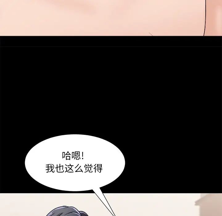 《主播小姐》漫画最新章节第84话免费下拉式在线观看章节第【64】张图片