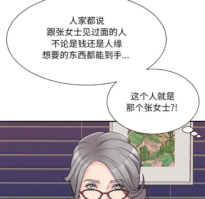 《主播小姐》漫画最新章节第84话免费下拉式在线观看章节第【156】张图片