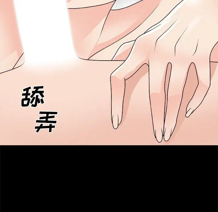 《主播小姐》漫画最新章节第84话免费下拉式在线观看章节第【28】张图片