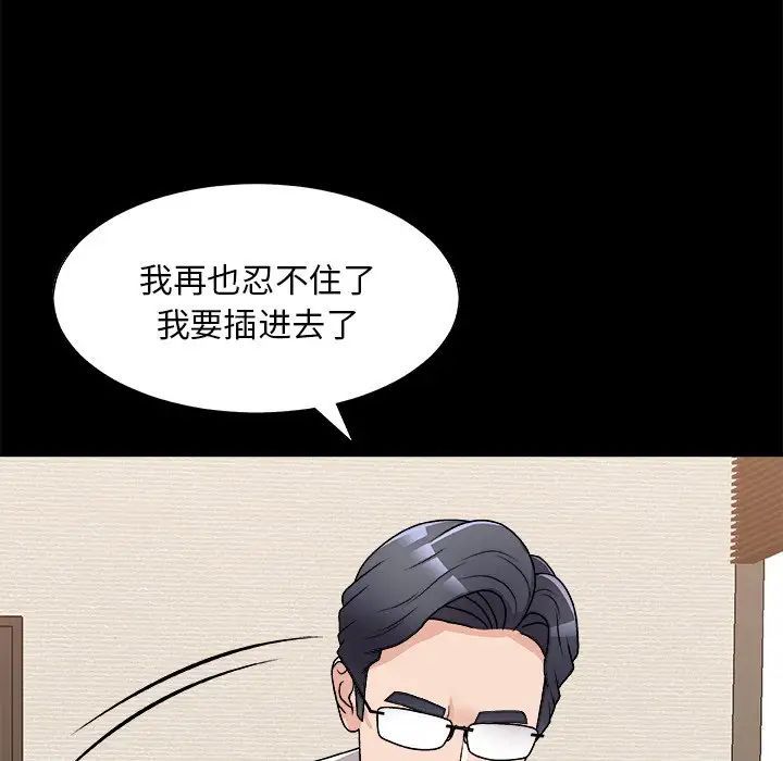 《主播小姐》漫画最新章节第84话免费下拉式在线观看章节第【12】张图片