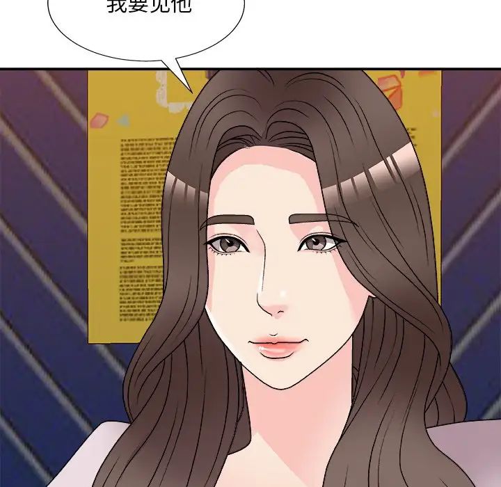 《主播小姐》漫画最新章节第84话免费下拉式在线观看章节第【167】张图片