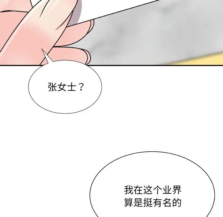 《主播小姐》漫画最新章节第84话免费下拉式在线观看章节第【143】张图片