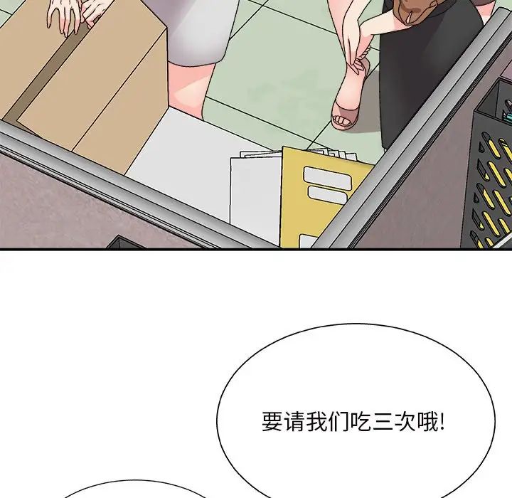 《主播小姐》漫画最新章节第84话免费下拉式在线观看章节第【113】张图片