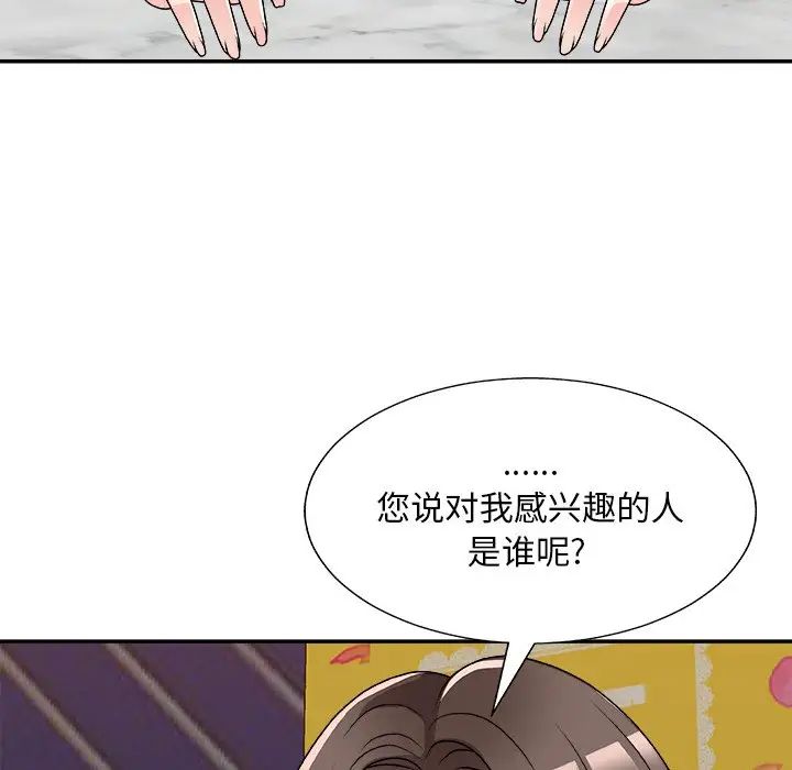 《主播小姐》漫画最新章节第84话免费下拉式在线观看章节第【158】张图片