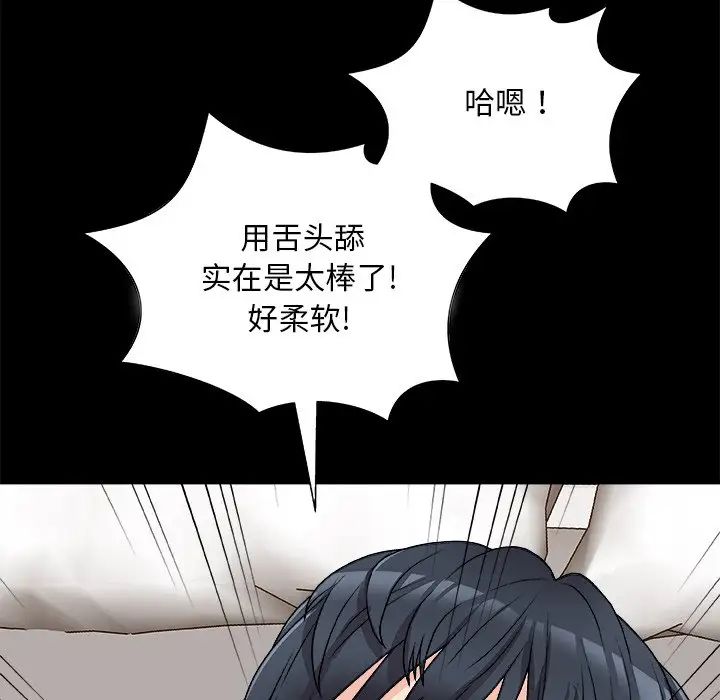 《主播小姐》漫画最新章节第84话免费下拉式在线观看章节第【8】张图片