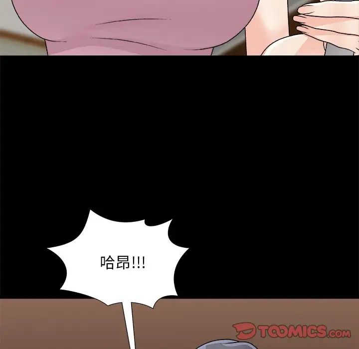 《主播小姐》漫画最新章节第84话免费下拉式在线观看章节第【87】张图片