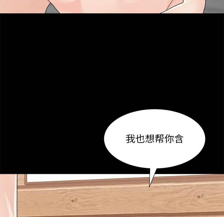 《主播小姐》漫画最新章节第84话免费下拉式在线观看章节第【19】张图片