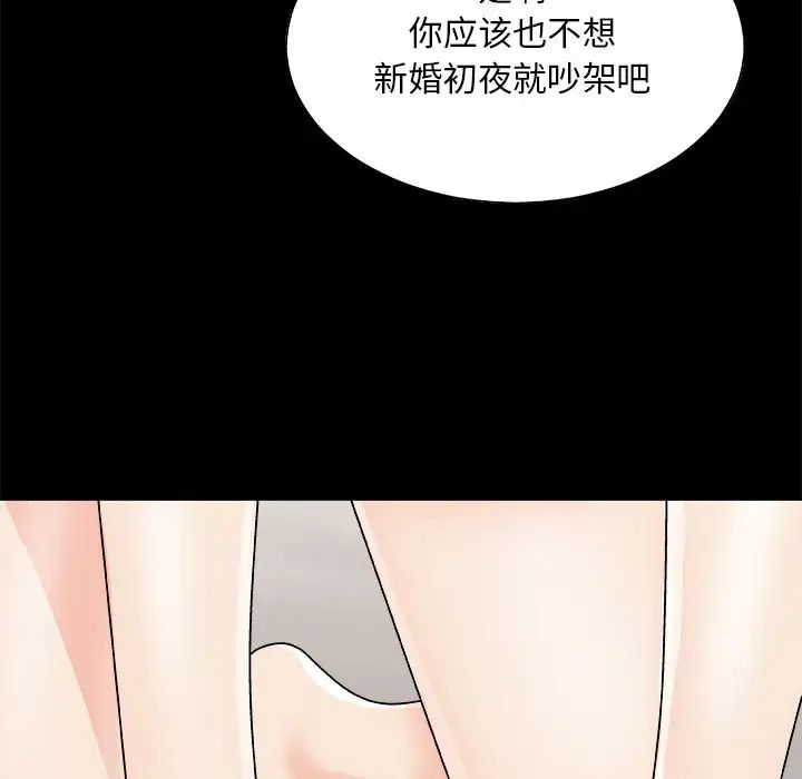 《主播小姐》漫画最新章节第84话免费下拉式在线观看章节第【46】张图片