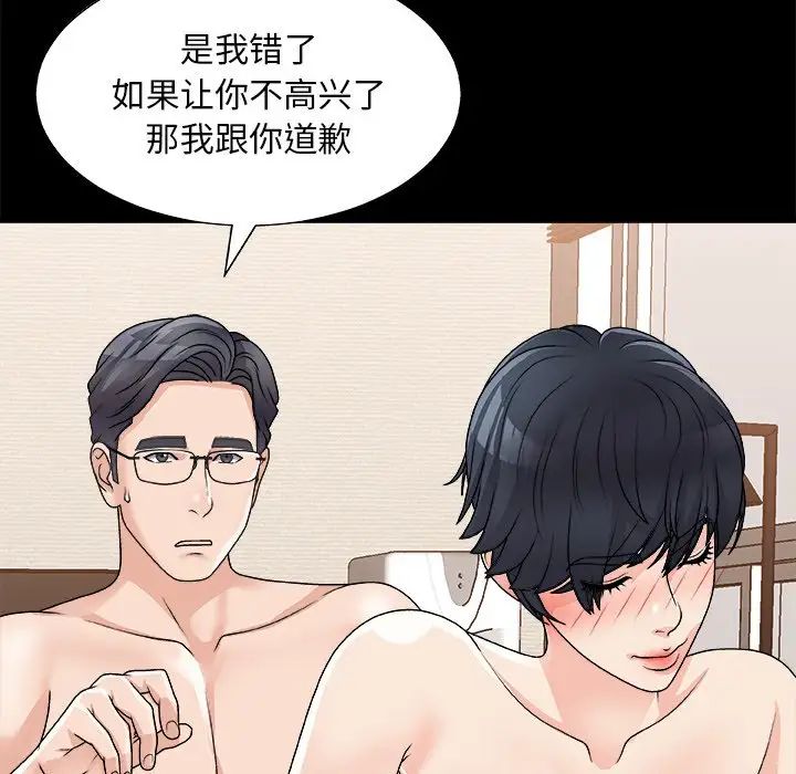 《主播小姐》漫画最新章节第84话免费下拉式在线观看章节第【44】张图片