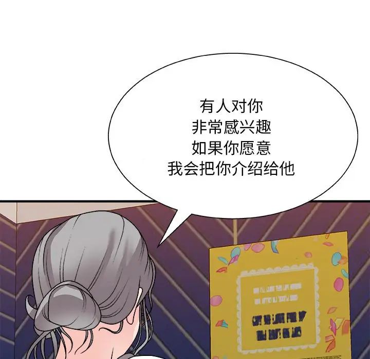 《主播小姐》漫画最新章节第84话免费下拉式在线观看章节第【154】张图片