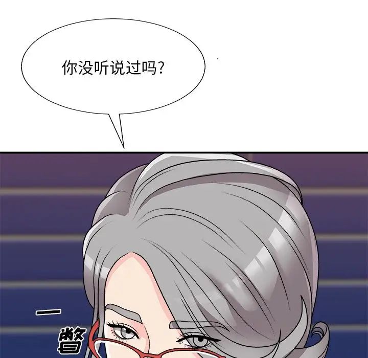 《主播小姐》漫画最新章节第84话免费下拉式在线观看章节第【146】张图片