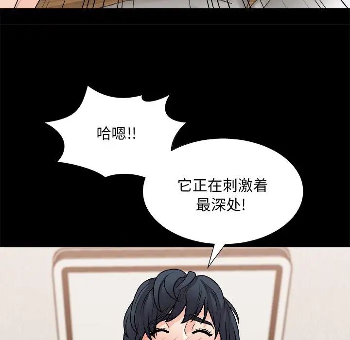 《主播小姐》漫画最新章节第84话免费下拉式在线观看章节第【57】张图片