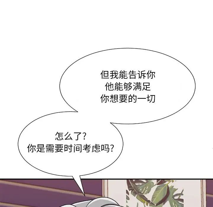 《主播小姐》漫画最新章节第84话免费下拉式在线观看章节第【162】张图片