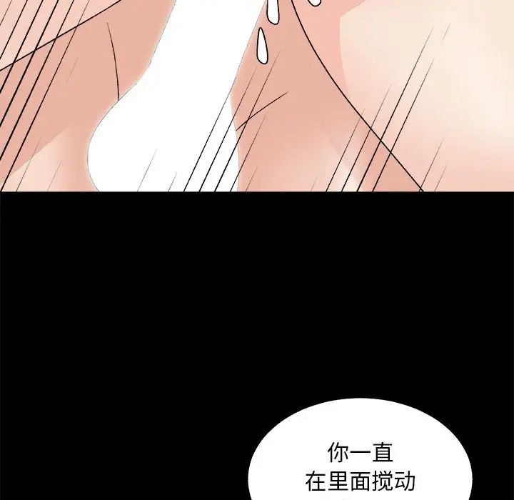 《主播小姐》漫画最新章节第84话免费下拉式在线观看章节第【68】张图片