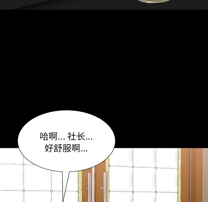 《主播小姐》漫画最新章节第84话免费下拉式在线观看章节第【90】张图片