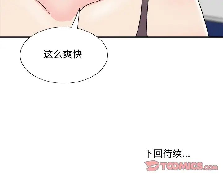 《主播小姐》漫画最新章节第84话免费下拉式在线观看章节第【171】张图片