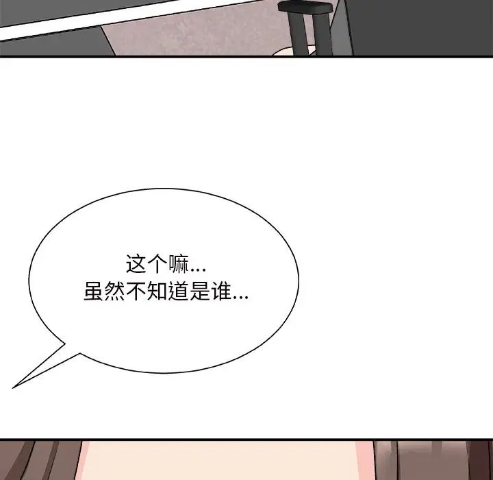 《主播小姐》漫画最新章节第84话免费下拉式在线观看章节第【120】张图片