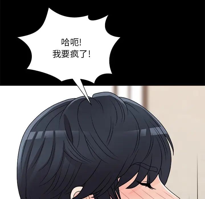 《主播小姐》漫画最新章节第84话免费下拉式在线观看章节第【60】张图片