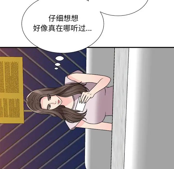 《主播小姐》漫画最新章节第84话免费下拉式在线观看章节第【148】张图片