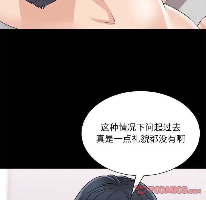 《主播小姐》漫画最新章节第84话免费下拉式在线观看章节第【39】张图片