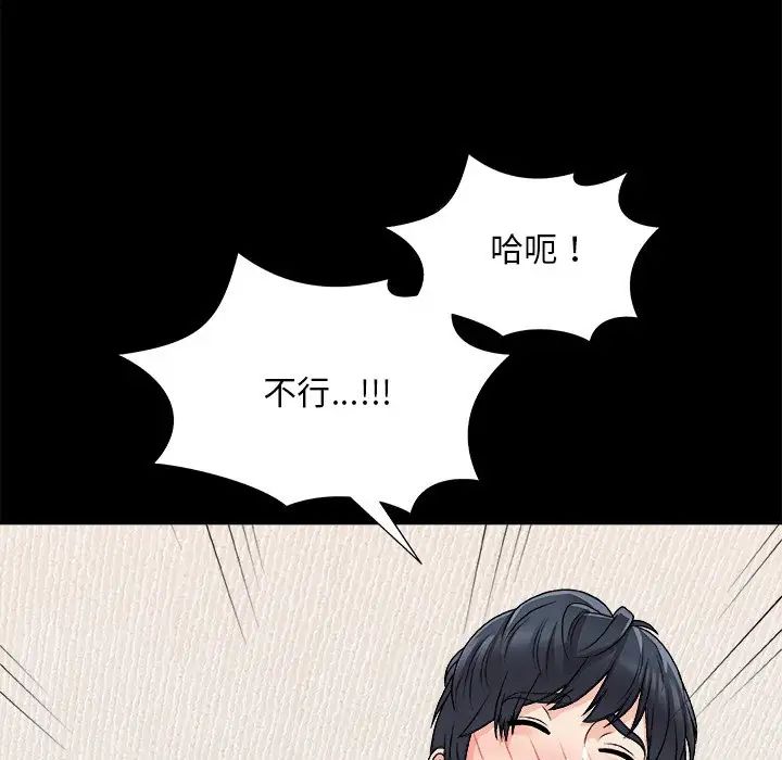 《主播小姐》漫画最新章节第84话免费下拉式在线观看章节第【73】张图片