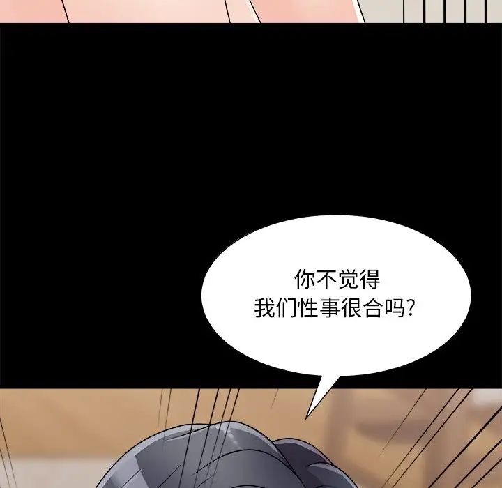 《主播小姐》漫画最新章节第84话免费下拉式在线观看章节第【62】张图片