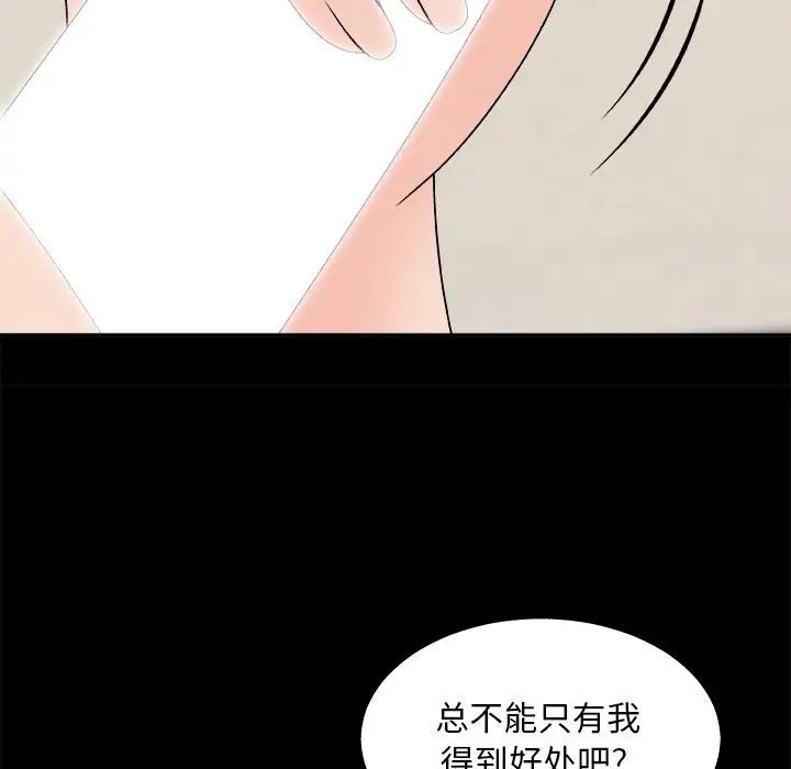 《主播小姐》漫画最新章节第84话免费下拉式在线观看章节第【23】张图片