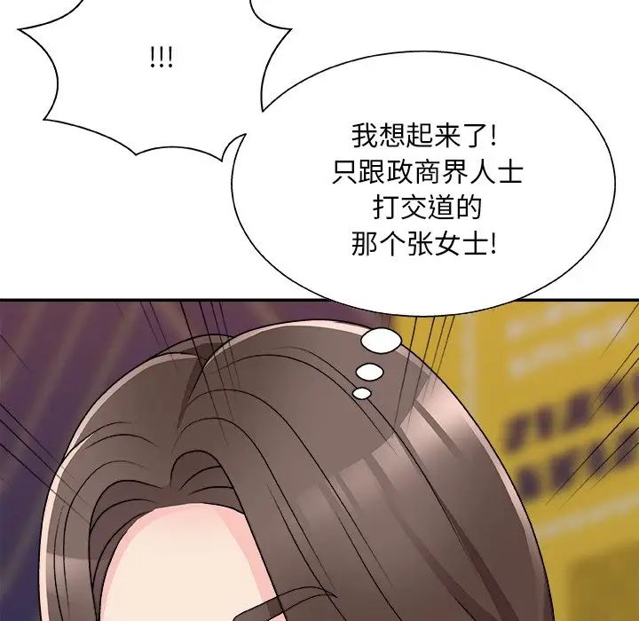 《主播小姐》漫画最新章节第84话免费下拉式在线观看章节第【150】张图片