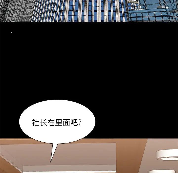 《主播小姐》漫画最新章节第84话免费下拉式在线观看章节第【83】张图片