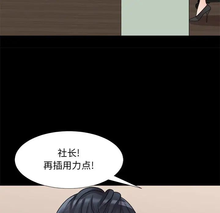 《主播小姐》漫画最新章节第84话免费下拉式在线观看章节第【85】张图片