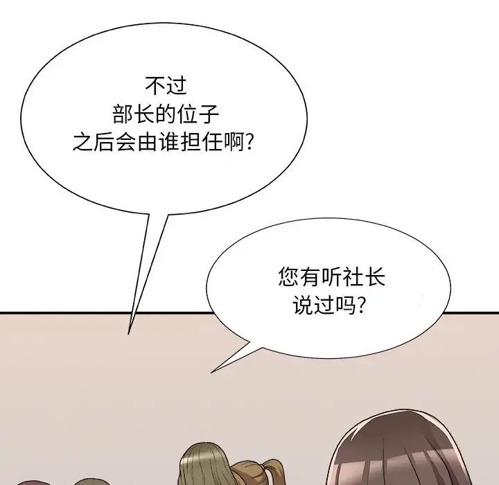 《主播小姐》漫画最新章节第84话免费下拉式在线观看章节第【118】张图片