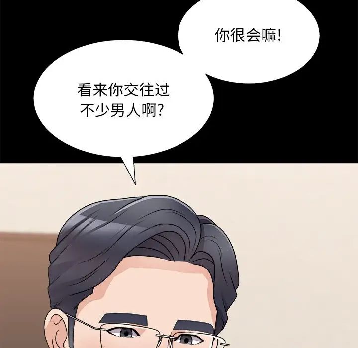 《主播小姐》漫画最新章节第84话免费下拉式在线观看章节第【35】张图片