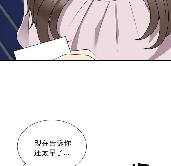 《主播小姐》漫画最新章节第84话免费下拉式在线观看章节第【160】张图片