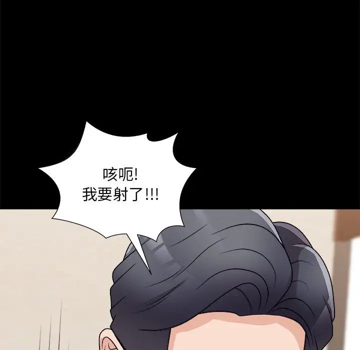 《主播小姐》漫画最新章节第84话免费下拉式在线观看章节第【71】张图片