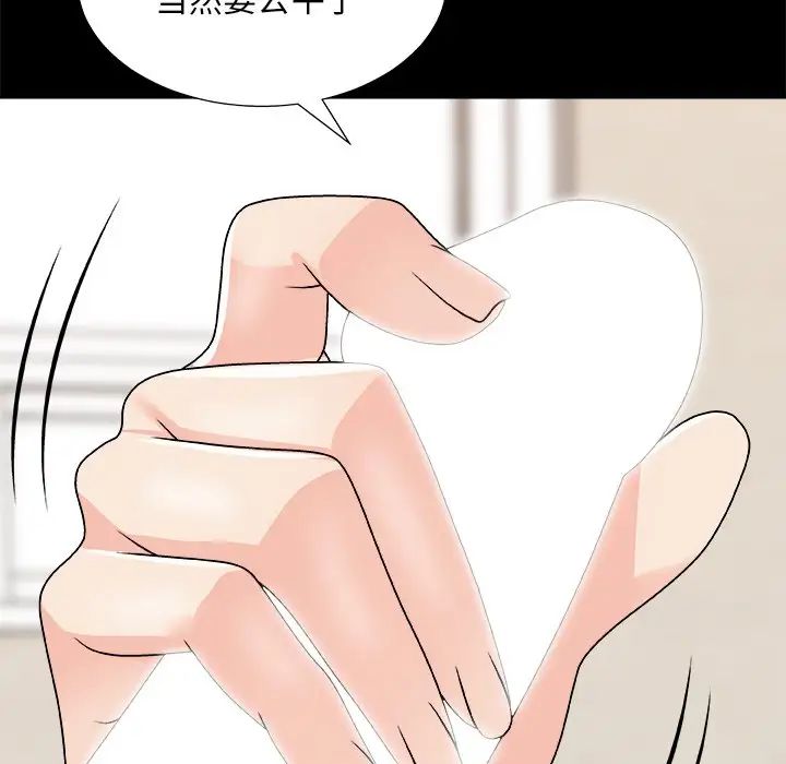 《主播小姐》漫画最新章节第84话免费下拉式在线观看章节第【22】张图片