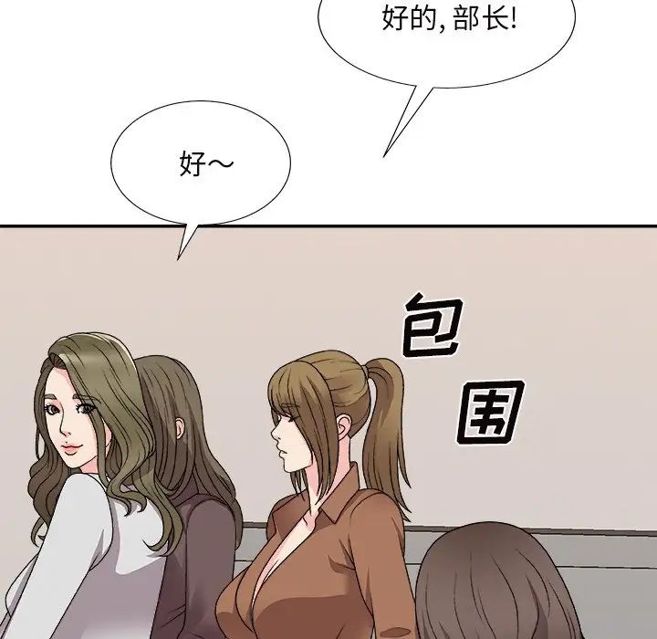 《主播小姐》漫画最新章节第84话免费下拉式在线观看章节第【130】张图片