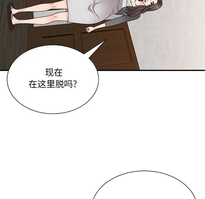 《主播小姐》漫画最新章节第85话免费下拉式在线观看章节第【112】张图片