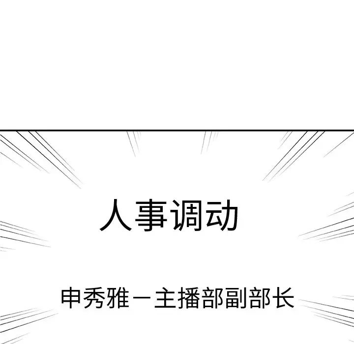 《主播小姐》漫画最新章节第85话免费下拉式在线观看章节第【36】张图片