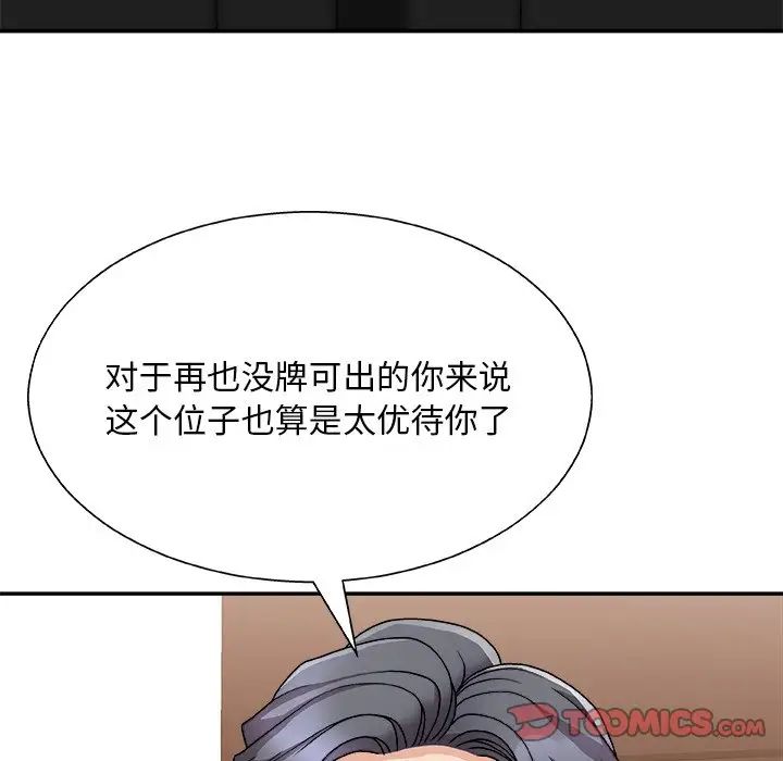 《主播小姐》漫画最新章节第85话免费下拉式在线观看章节第【69】张图片