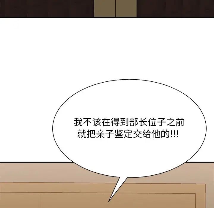 《主播小姐》漫画最新章节第85话免费下拉式在线观看章节第【76】张图片