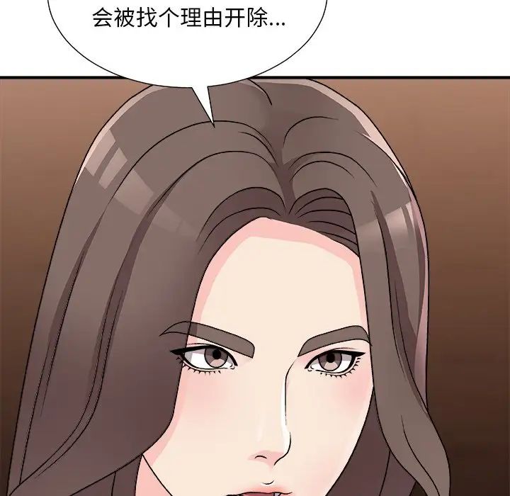 《主播小姐》漫画最新章节第85话免费下拉式在线观看章节第【79】张图片