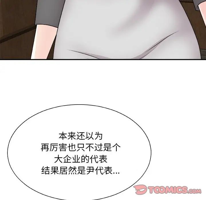 《主播小姐》漫画最新章节第85话免费下拉式在线观看章节第【117】张图片