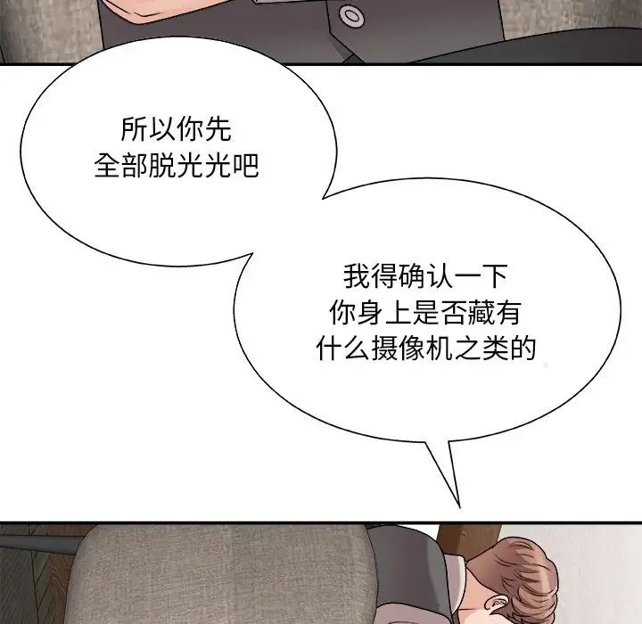 《主播小姐》漫画最新章节第85话免费下拉式在线观看章节第【110】张图片