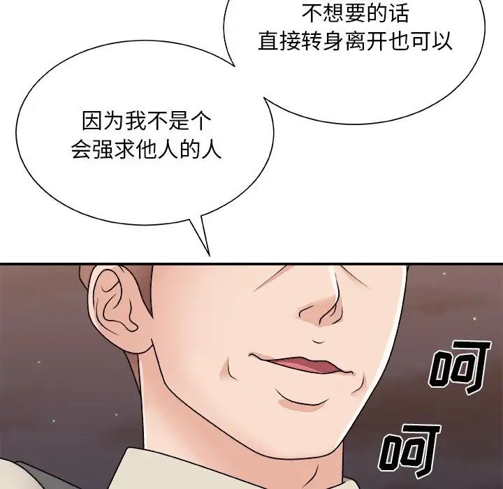 《主播小姐》漫画最新章节第85话免费下拉式在线观看章节第【113】张图片