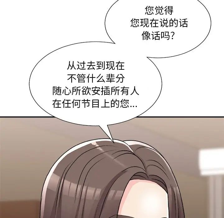 《主播小姐》漫画最新章节第85话免费下拉式在线观看章节第【60】张图片