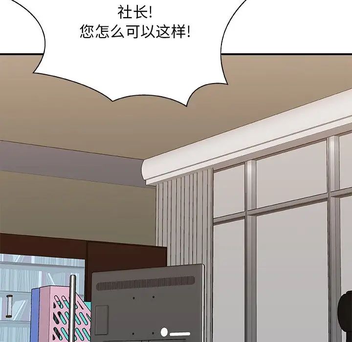 《主播小姐》漫画最新章节第85话免费下拉式在线观看章节第【50】张图片