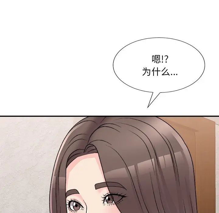 《主播小姐》漫画最新章节第85话免费下拉式在线观看章节第【134】张图片