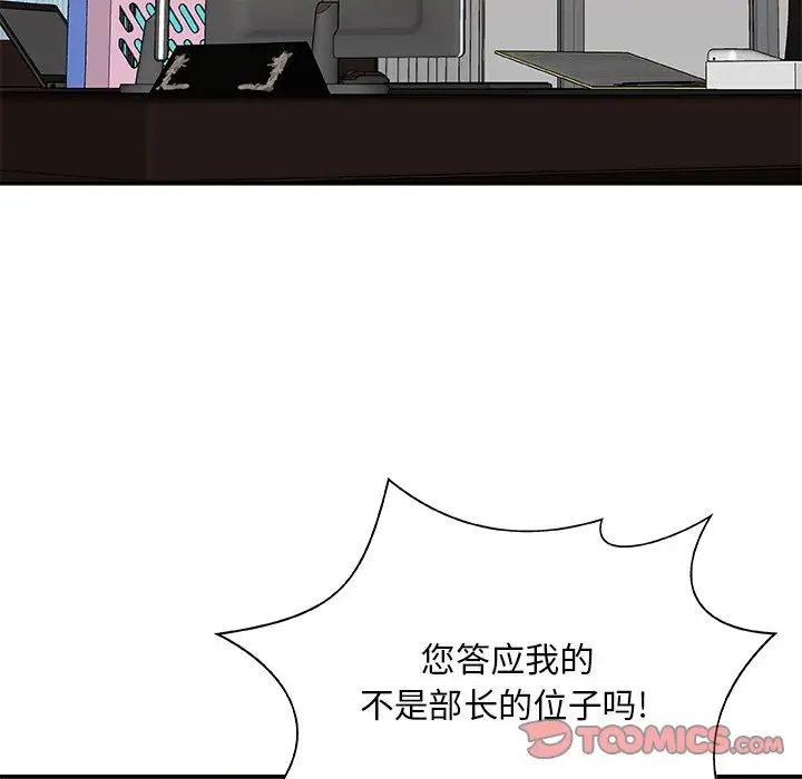 《主播小姐》漫画最新章节第85话免费下拉式在线观看章节第【51】张图片