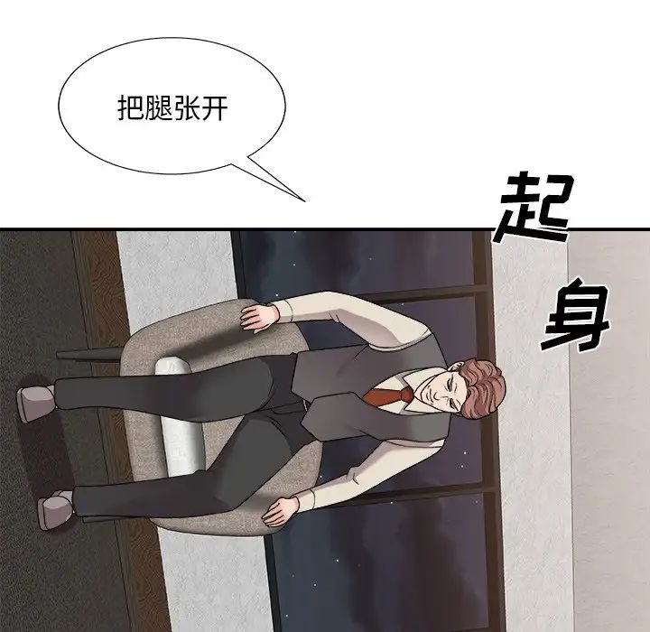 《主播小姐》漫画最新章节第85话免费下拉式在线观看章节第【132】张图片